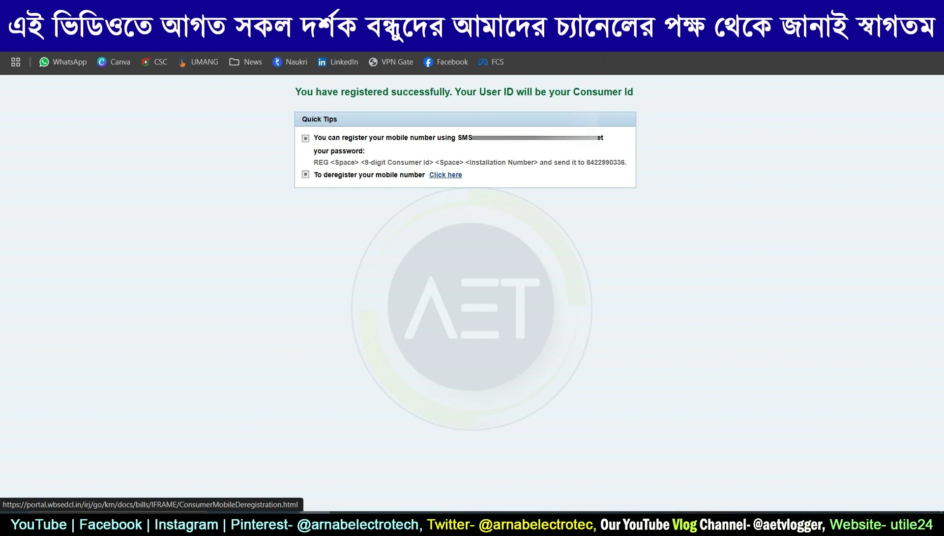 Screenshot showing the benefits of the linked phone number after successful registration.