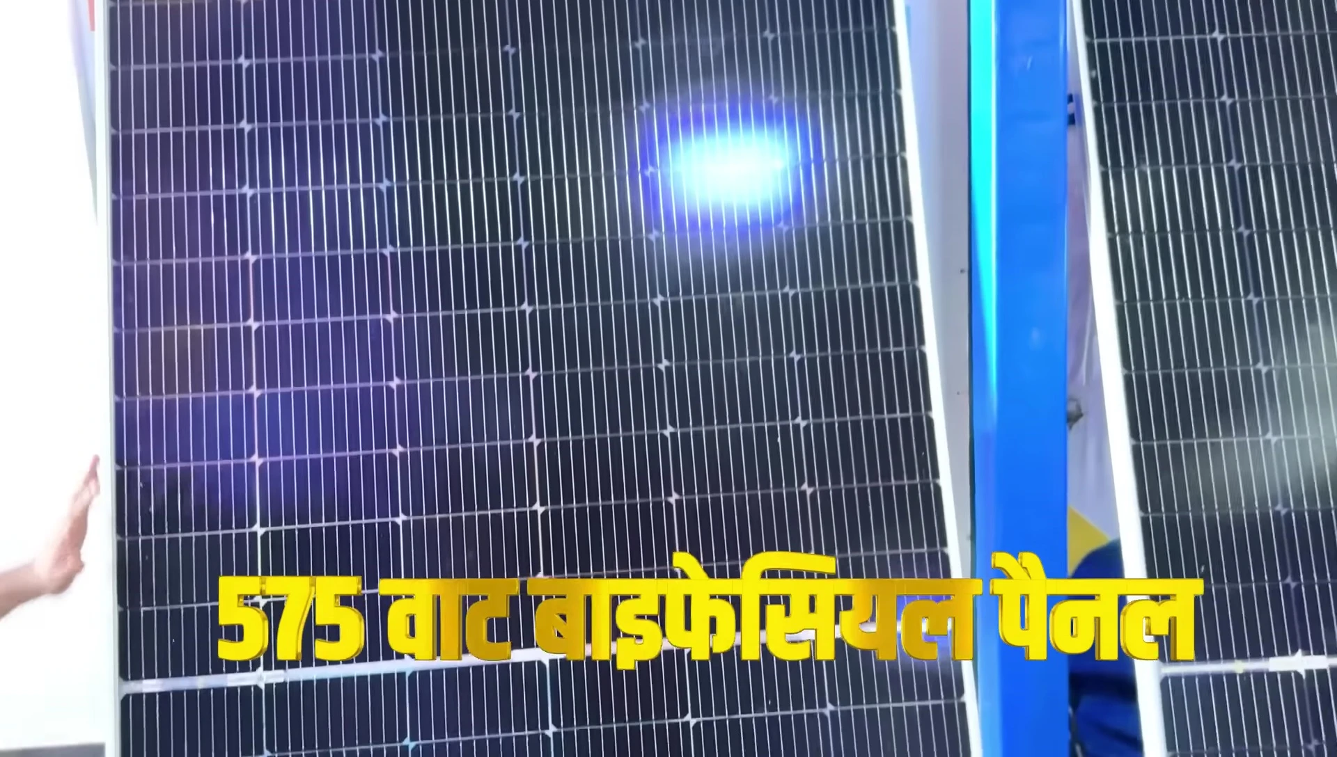 Image of a high-efficiency solar panel.