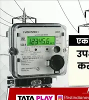 Smart Meter Installation in Jaipur: A Slow Rollout and Government Intervention