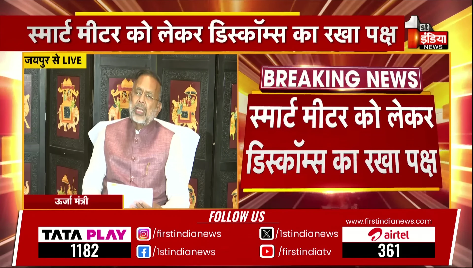 Hiralal Nagar’s statement calling for less politicization of public welfare projects.